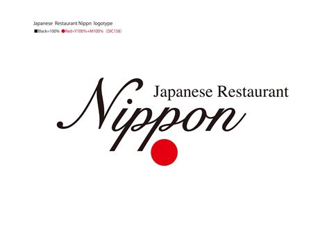 レストラン日本 Nippon Japanese Restaurant