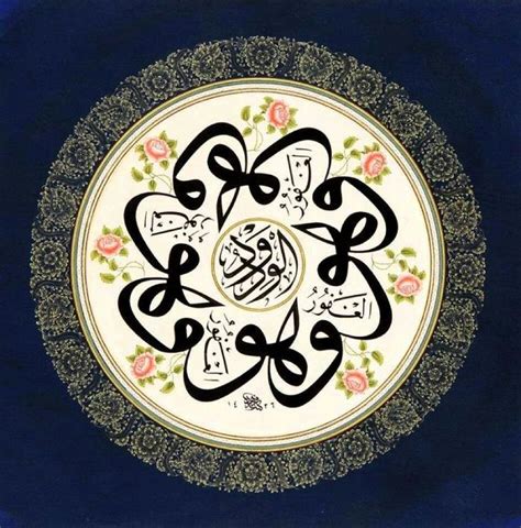 587 Best Khat Islamic Calligraphy Images On Pinterest Islamic Art