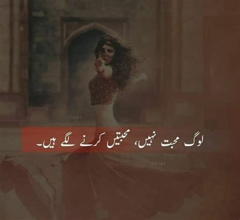 sr sweet love quotes like quotes girly quotes deep quotes urdu funny poetry poetry quotes