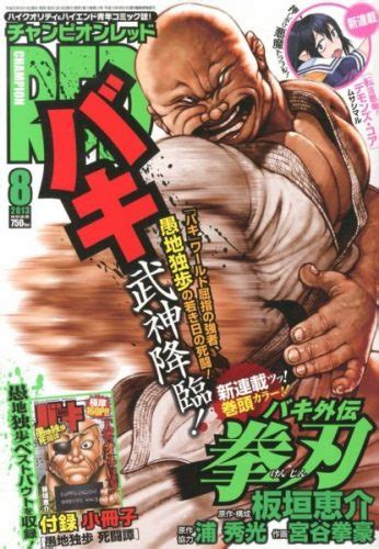 Top 5 Baki Characters Based On Real Life Fighters Best List