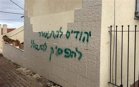 Price Tag Attack 170 Cars Mosque Vandalized In Northern Arab Town The Yeshiva World