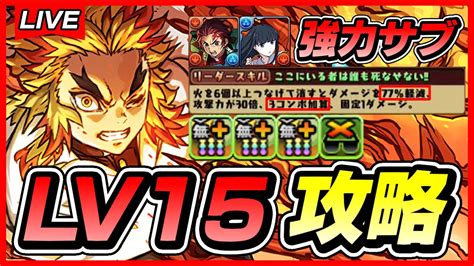 【パズドラ】正月ワダツミヤマツミが強すぎる！！裏億兆攻略配信！！～無一郎編成～【初見さん大歓迎】 Youtube