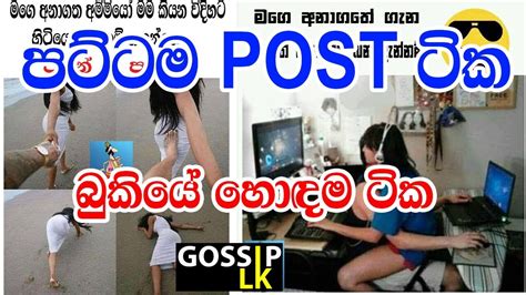 Bukiye Rasa Katha Sinhala Facebook Post Gossip Lk 2019 7 Youtube