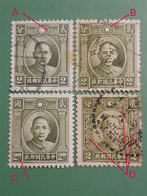 Rainbowstampsandcoins China Republic Stamps 04 Dr Sun Yat Sen 3