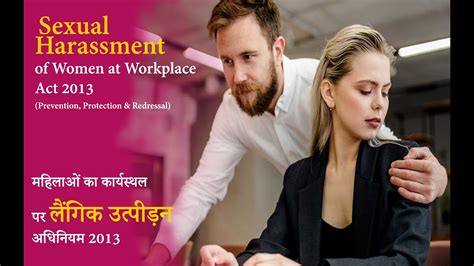Sexual Harassment Of Women At Workplace Act Ii Hrm Labor Law Ii