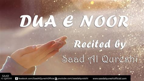 Dua E Noor Amazing Supplication Recitation By Saad Al Qureshi Youtube