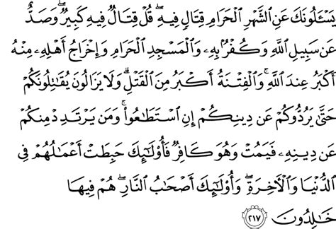 Al quran translation in english surah al baqarah. Quran Surat Al-Baqarah Ayat 201-230 dan Artinya