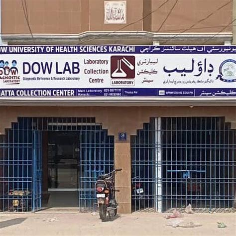 Dow Lab Thatta ڈاؤ لیب ٹھٹہ Diagnostic Reference And Research Laboratory