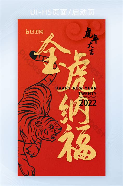 Gambar Halaman Awal Merah 2022 Tahun Harimau Beruntung Emas Nafu H5
