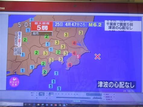 * 日本語会話をオンラインで外国人の人へ指導するお仕事です。 在宅で好きな時間に、好きなだけ働くことが可能です。 受講生の外国人の方は、 ・既に日本で働いている. 地震速報 in 千葉県東方沖 on 2020-6-25 4：47 - CHIKU-CHANの神戸・岩国 ...