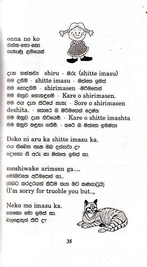 Japanese Language In Sinhala Japanese Language In Sinhala Letter