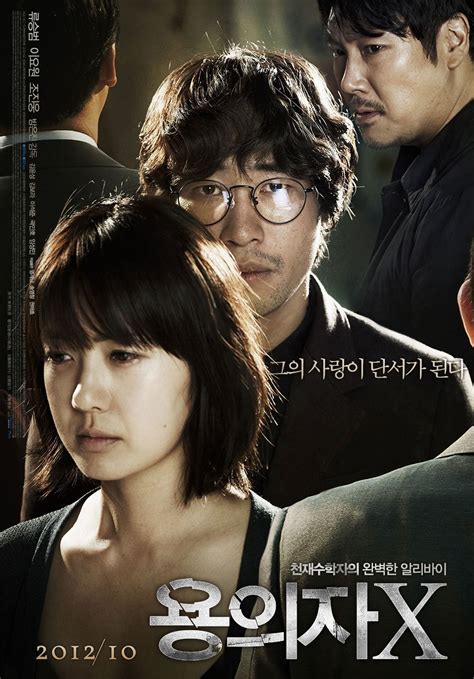 There are some cliché points in the movie (specially nostalgic parts), things we've seen before and we will probably continue seeing in the future. Suspect X (Korean Movie - 2012) - 용의자X @ HanCinema :: The ...