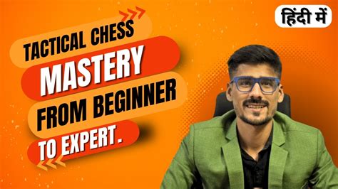 Tactical Chess Mastery From Beginner To Expert हिन्दी Youtube