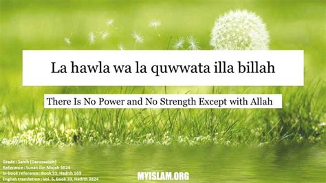 What S Dua La Hawla Wala Quwwata Illa Billah Meaning