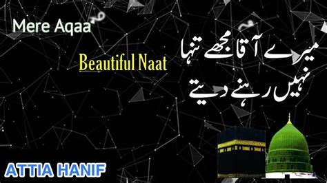Mere Aqa Mujhe Tanha Nahi Rehne Detay Beautiful Kalam Attia Vlogs