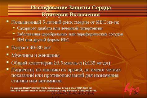 Диета гиполипидемическая 9
