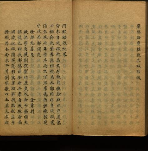 Shuo Meng Liu Juan Library Of Congress