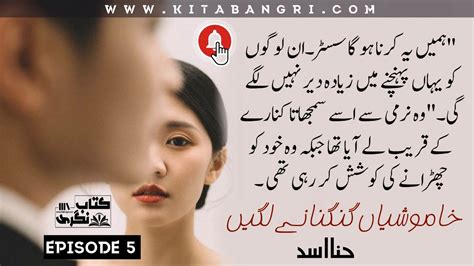 Second Marriage Contract Marriage Romantic Story Urdu Novel Kgl