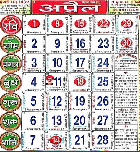 December 2023 Calendar Monthly Calendar 2023 Hindu Panchang Calendar