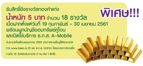 สลากออมทรัพย์ ธ.ก.ส.ชุดเกษตรมั่งคั่ง 2 มีรางวัลประกอบด้วย รางวัลที่ 1 มี 1 รางวัล มูลค่า 10,000,000 บาท รางวัลที่ 1 ต่างหมวดมี 59 รางวัล ๆ ละ 20,000 บาท รางวัลที่ 2. สลากออมทรัพย์ ธ.ก.ส. ชุดเกษตรมั่งคั่ง2 ฝาก 100 ลุ้น 10 ...