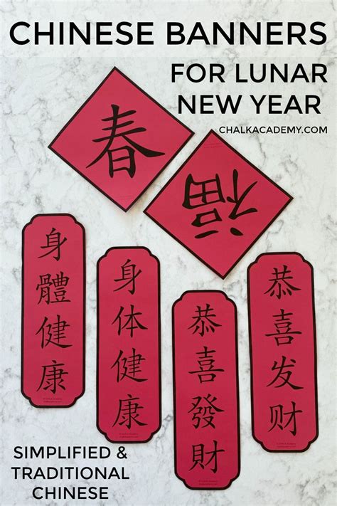 Chinese New Year Banners Simplified And Traditional Chinese Chinese