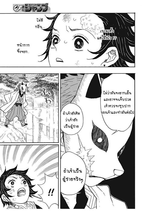 อ่าน Kimetsu No Yaiba ดาบพิฆาตอสูร ตอนที่ 4 แปลไทย Asurahunter อ่านม