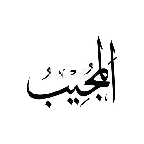 Maghfirah hussein surah al mulk full official video hd. Asmaul Husna Hd Png : Download Vector Asmaul Husna Format ...