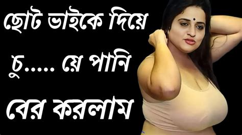 Bengali Choti Golpo Youtube