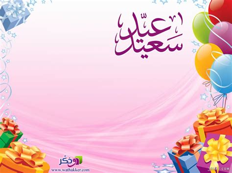 عيد الفطر 2021 و2022 و 2023. صور العيد المبارك صور عيد سعيد 2020 صور عيد الفطر السعيد ...