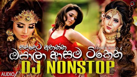 Sinhala Dj Songs Remix Best Dj Nonstop Collection Sinhala Dj Nonstop Youtube