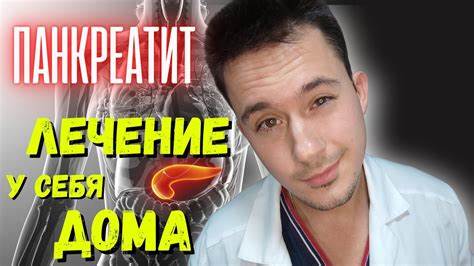 Панкреатит диета форум Как лечить панкреатит | Диета при панкреатите - YouTube Как лечить панкреатит | Диета при панкреатите - YouTube Панкреатит диета форум
