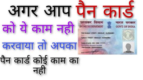 Tax2win extends its free services in support of this government initiative. How to pan card link aadhar last date - YouTube