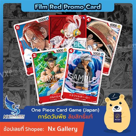 One Piece Card Game Film Red Promo Single Card การ์ดโปรโม แยกใบ