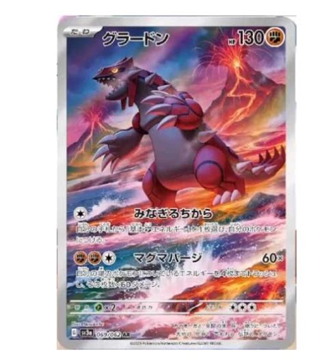 Pokemon Raging Surf Japanese Booster Box Famous Grail