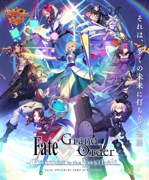 La Primera Película De Fategrand Order Shinsei Entaku Ryoiki Camelot Se Estrenará En 2020