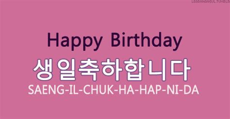 Happy birthday korea mp3 ✖. Happy Birthday! | Learning Korean/Hangul & All Things ...