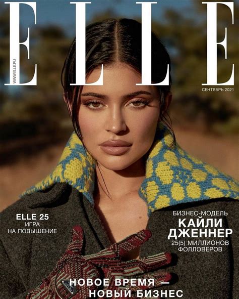 Hot Kylie Jenner Sexy For Elle 14 Photos Fuck Her