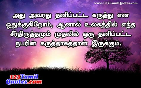 See more ideas about friendship quotes in tamil, friendship quotes, friendship status. Words Quotes In Tamil Tamil. QuotesGram