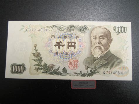 Japan Old Currency 1963 Bank Note 1000 Yen Nippon Ginko Lq 791408 M Efau