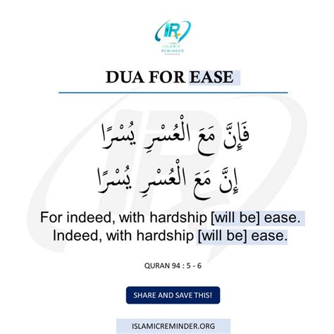 Dua For Ease Quran Dua Reminder