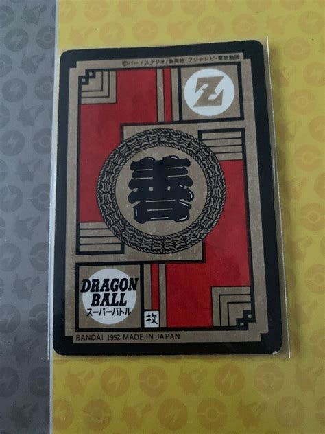 Carte dragon ball z special hors serie 1995 carddass hondan goku rare card ss3. Dragon ball Z Super battle Power Level Hidden Prism 52 ...