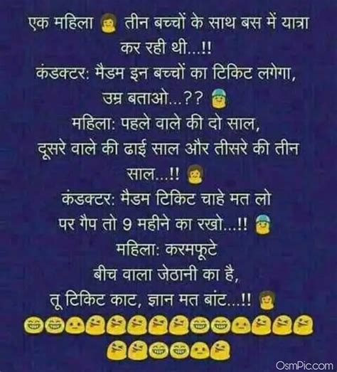 2019 Funny Non Veg Hindi Jokes Images Photos For Whatsapp In Hindi