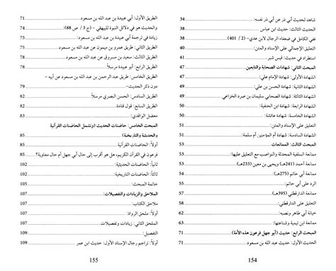 كذلك عند النشوة يتم افراز هرمونات معينة وخاصة بعد اكتمال العملية الجنسية، هذه الهرمونات تعطي للمرأة إحساسا بالسعادة وهي النشوة، وهذه السعادة تستمر ذروتها فترة قد تستمر. حديث ، معاوية فرعون هذه الأمة
