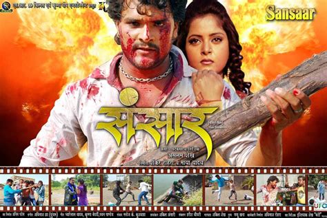Khesari Lal Yadav And Anjana Singh In A Poster Of Bhojpuri Movie Sansaar