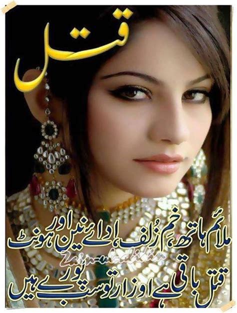 Sad Urdu Poetryghazal Wallpaper Smsquotes Heart