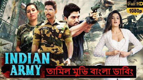 Allu Arjun Indian Army Tamil Bangla Dubbed Full Action Movie Allu