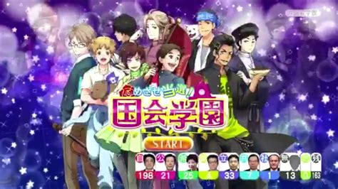Winners Announced In Japanese Election Anime Style Youtube