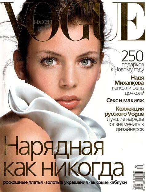 Cover Of Vogue Russia With Liberty Ross December 2000 Id 31790 Magazines The Fmd