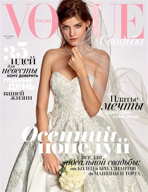 Vogue Russia Brides October 2017 Cover Vogue Russia
