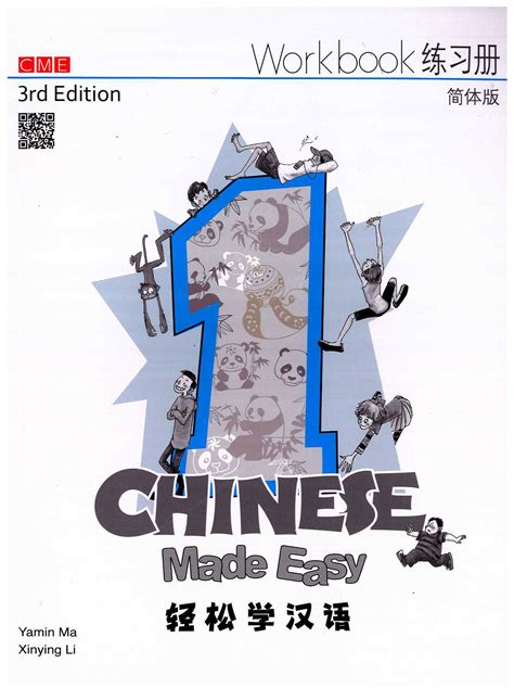 Chinese Made Easy Workbook 1 3rd Edition Insegna